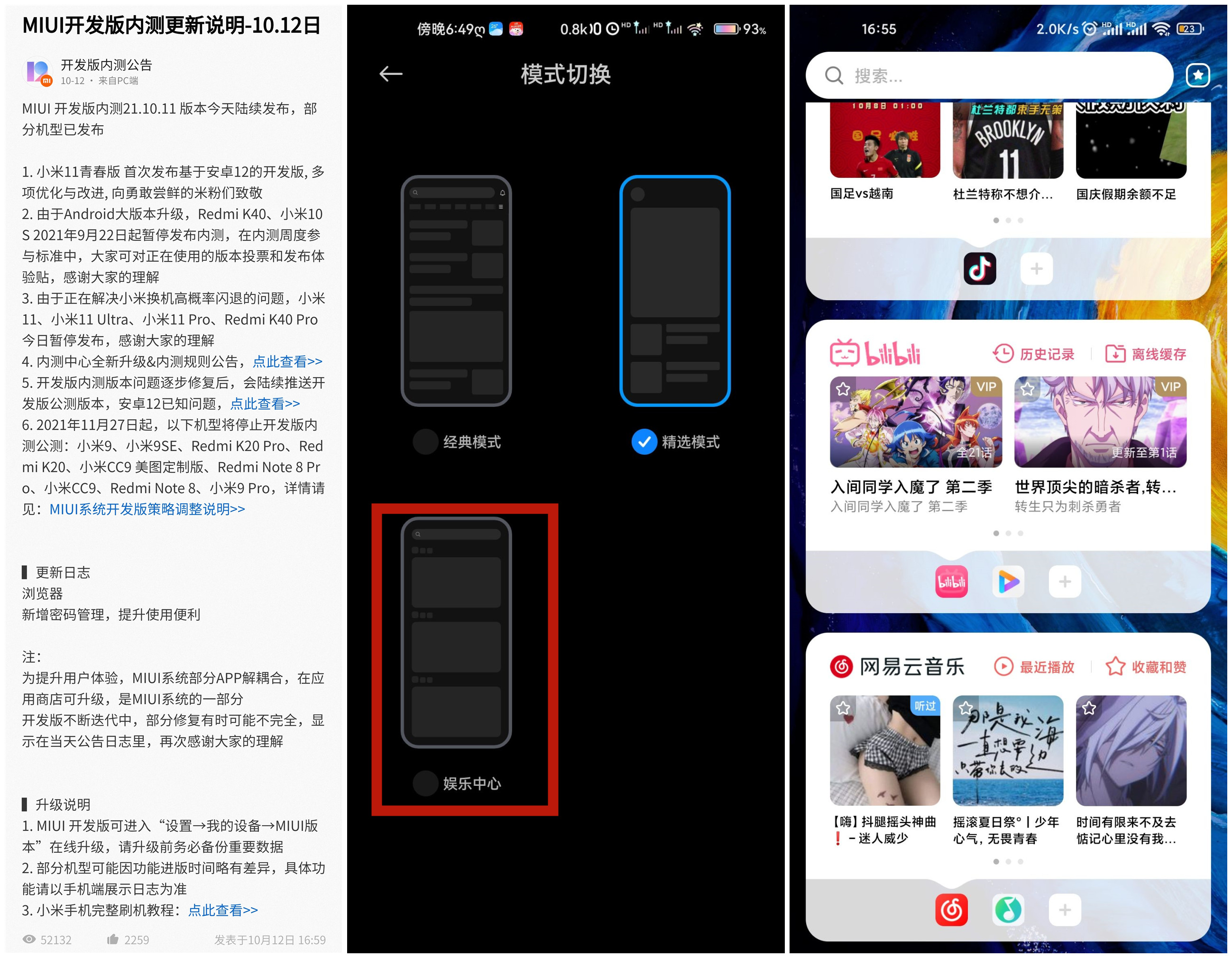 miui14小爱定制,miui小爱功能
