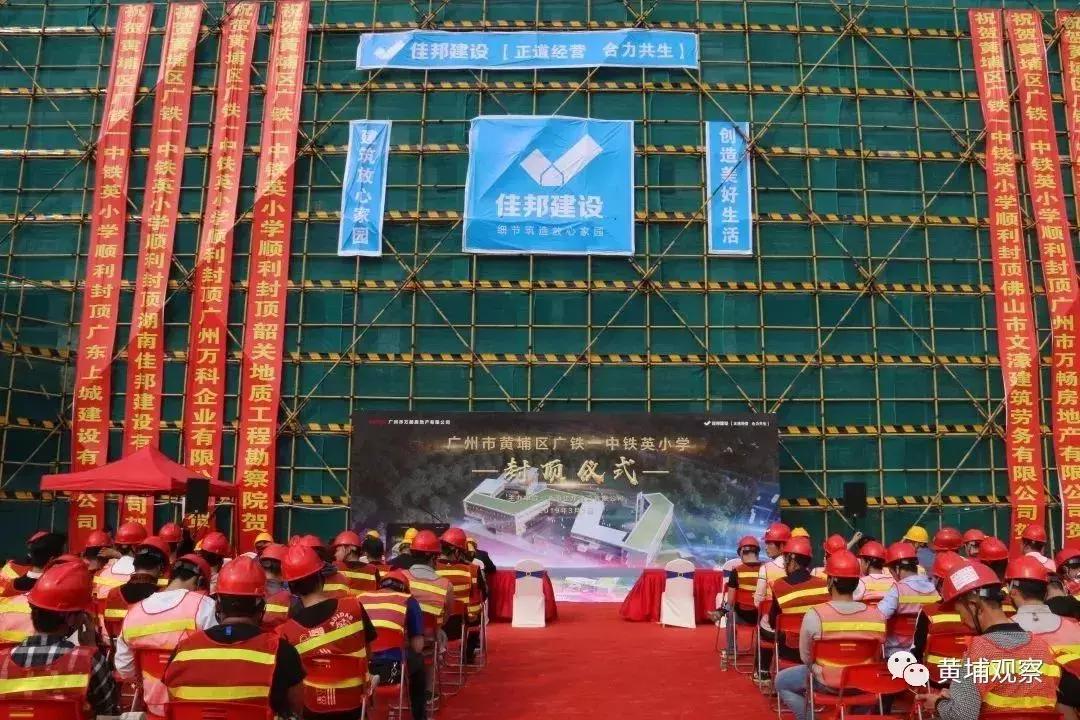 广州黄埔长岭居小学最新消息,黄埔长岭居学校