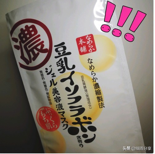 sana豆乳面膜好用么,sana豆乳面膜怎么样