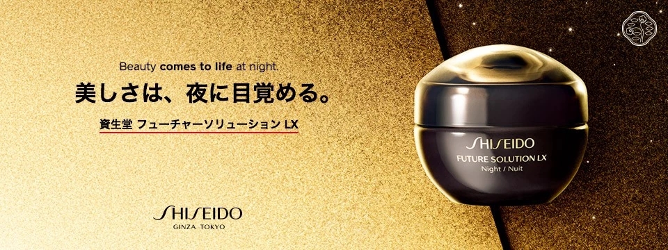 资生堂四大风格,资生堂十大抗皱系列