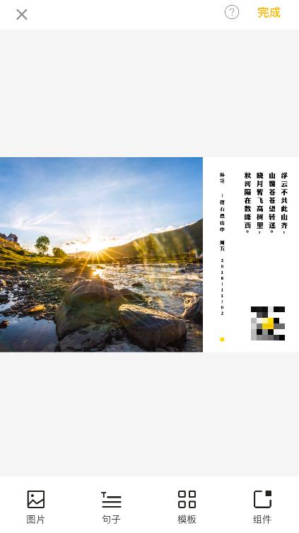 微信图片编辑文字方法,怎么给微信图片添加上诗词