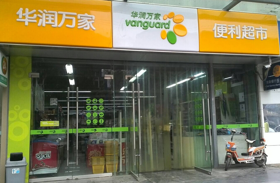 开连锁店有哪些坑,开超市连锁店需要哪些条件