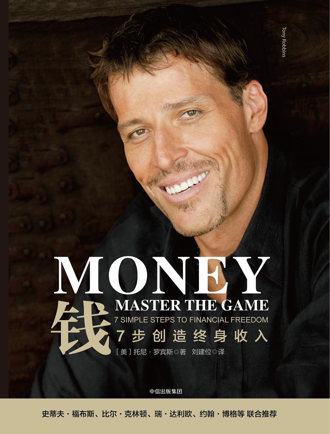 理财小白怎样轻松入门投资,新手投资理财入门教程听书