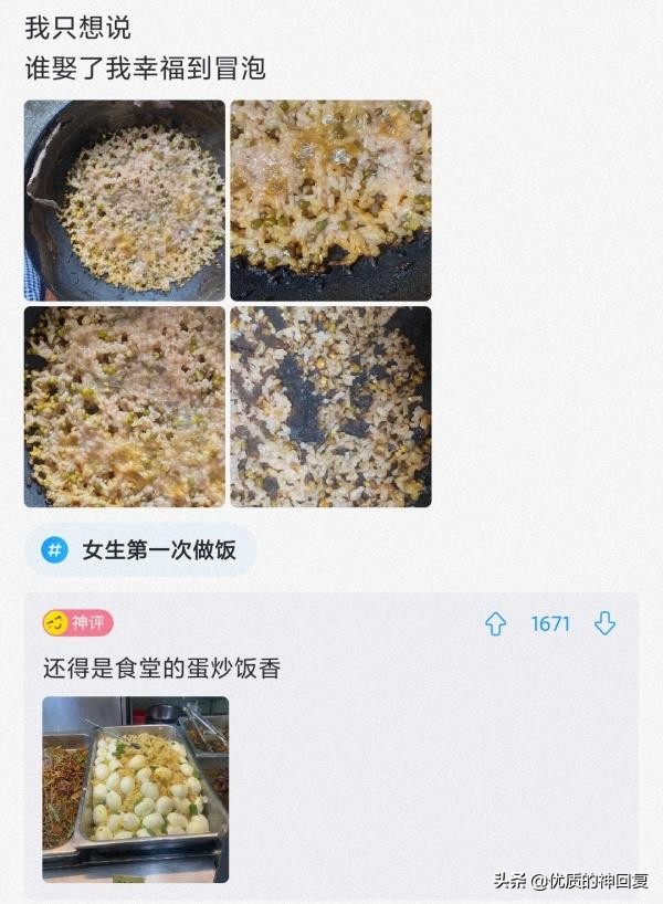 “女友的爸爸让我二选一，看到网友的神评，我果断出击！”哈哈哈