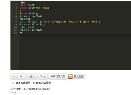 php序列化和反序列化的作用是什么,最简单的php反序列化