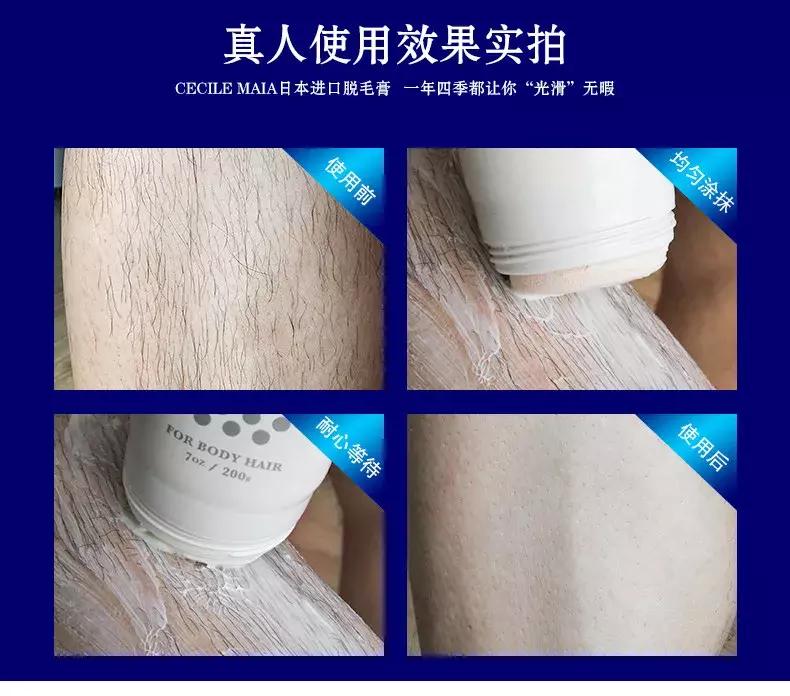 cm脱毛膏怎么样,cm脱毛膏用在哪里