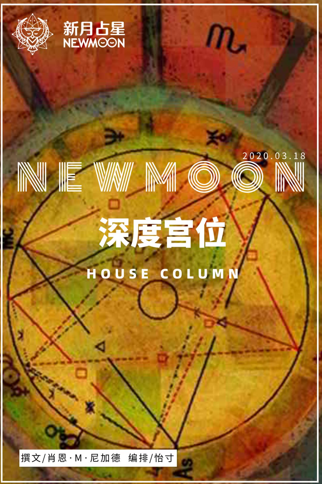 12宫哪个宫位最重要,12宫代表的人生阶段