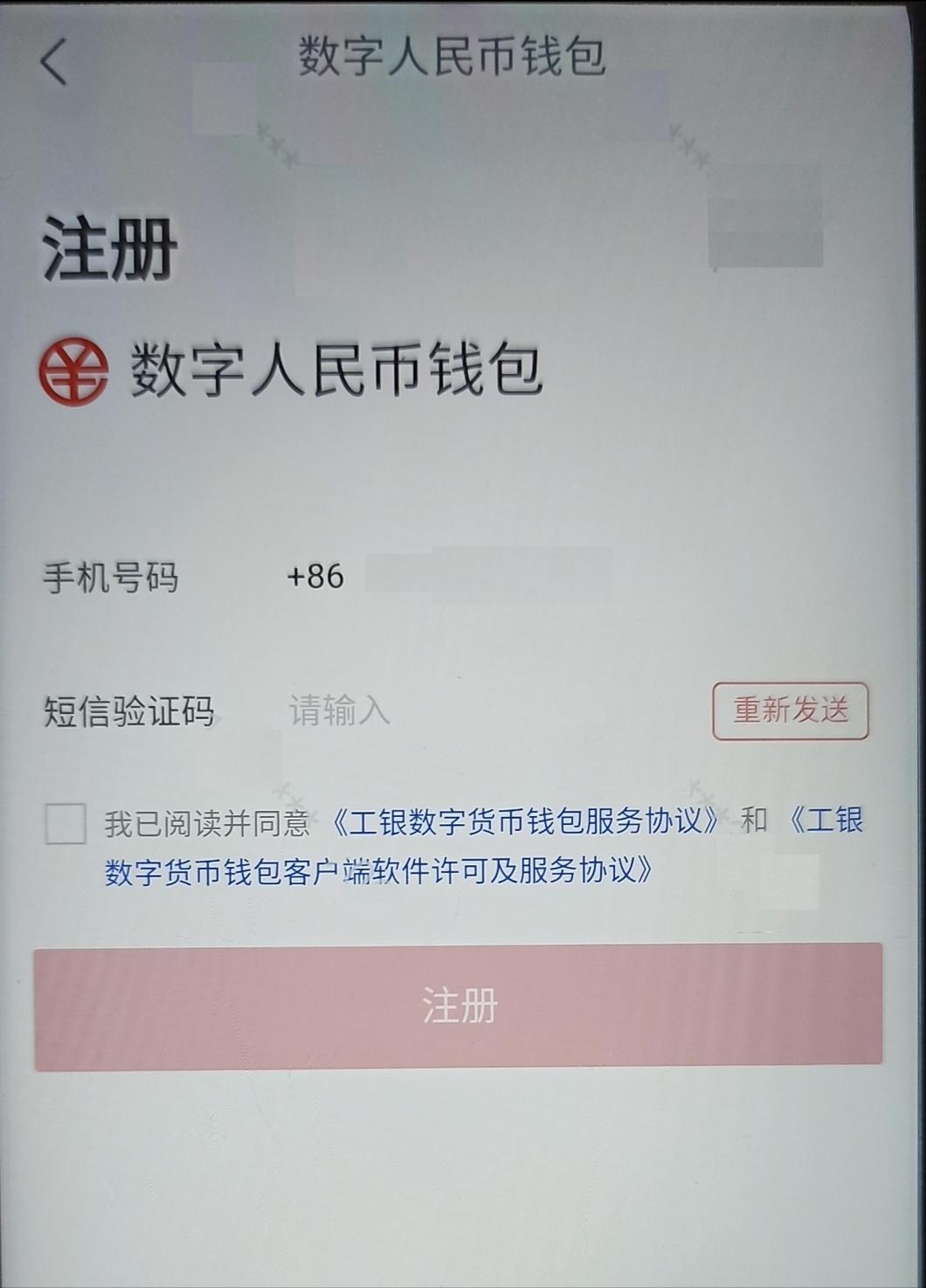 工商银行app的数字人民币,工商银行数字人民币注册流程