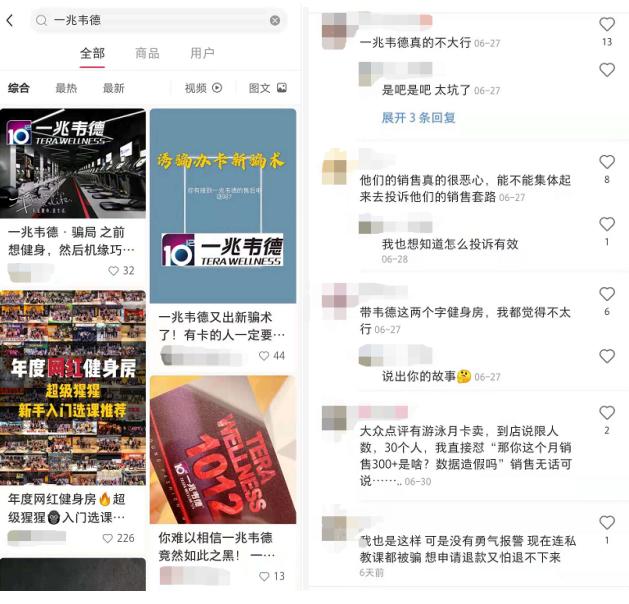 一兆韦德最新消息今天,一兆韦德违约金未明确告知