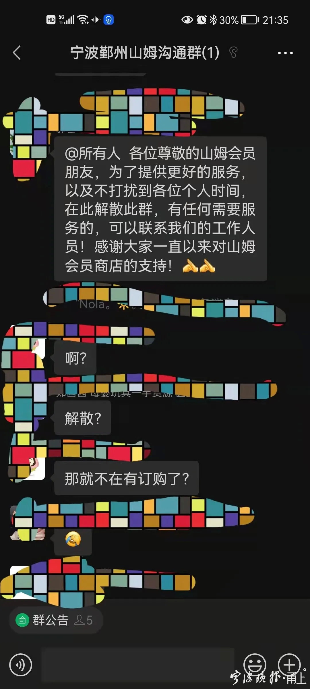 会员限购，代购却畅购？！山姆鄞州店被疑有内鬼违规谋利？网友留言炸了