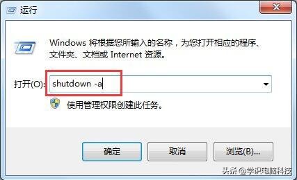 电脑突然自动关机怎么回事,电脑闪退自动关机解决方法