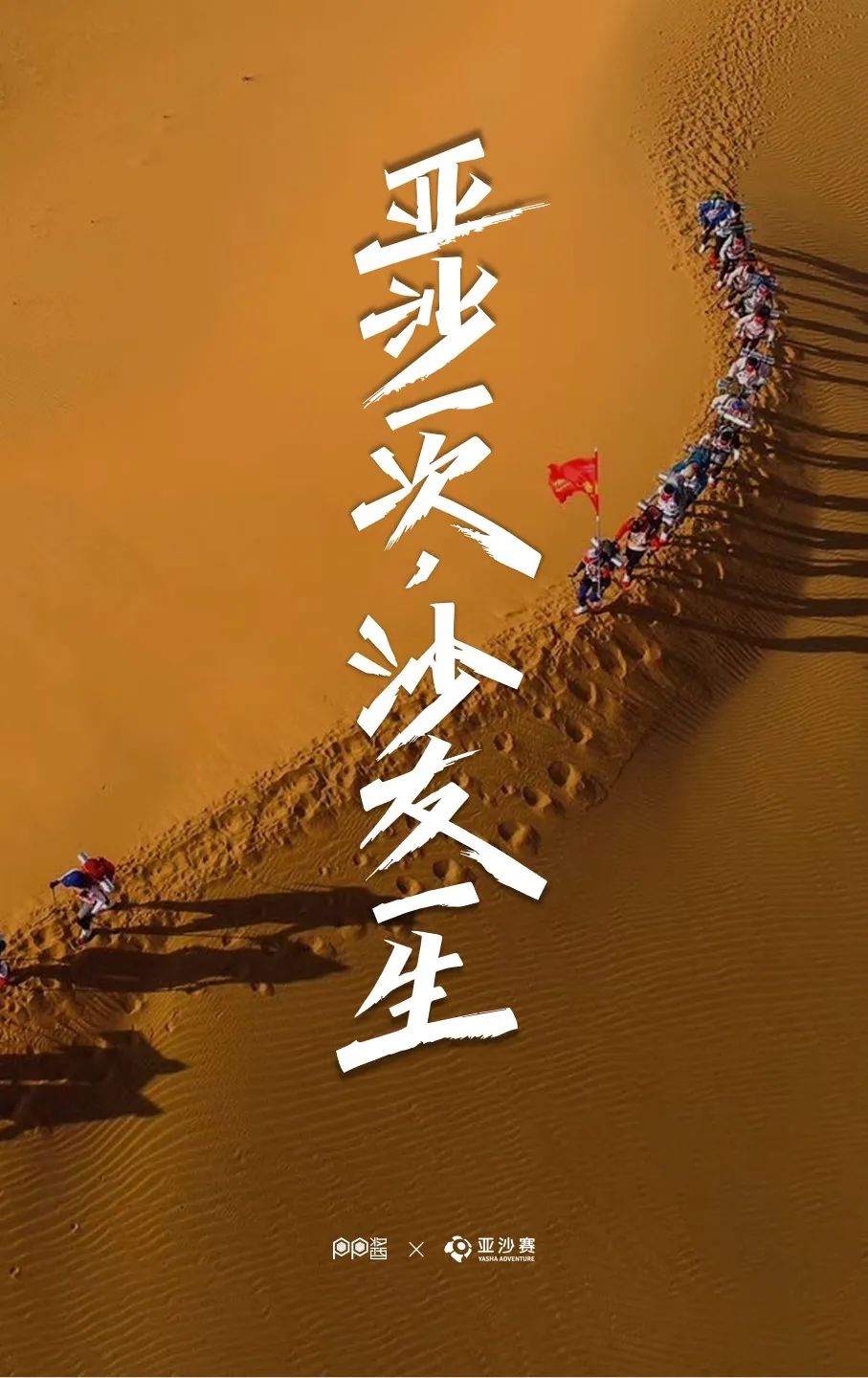 亚沙赛,不知道这项技能你商学院算是白读了(内含PPT*载下**)