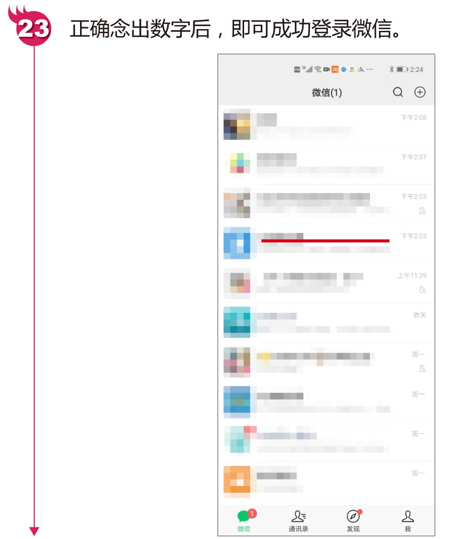 微信怎么使用声音密码锁登录,不用密码怎么登录微信
