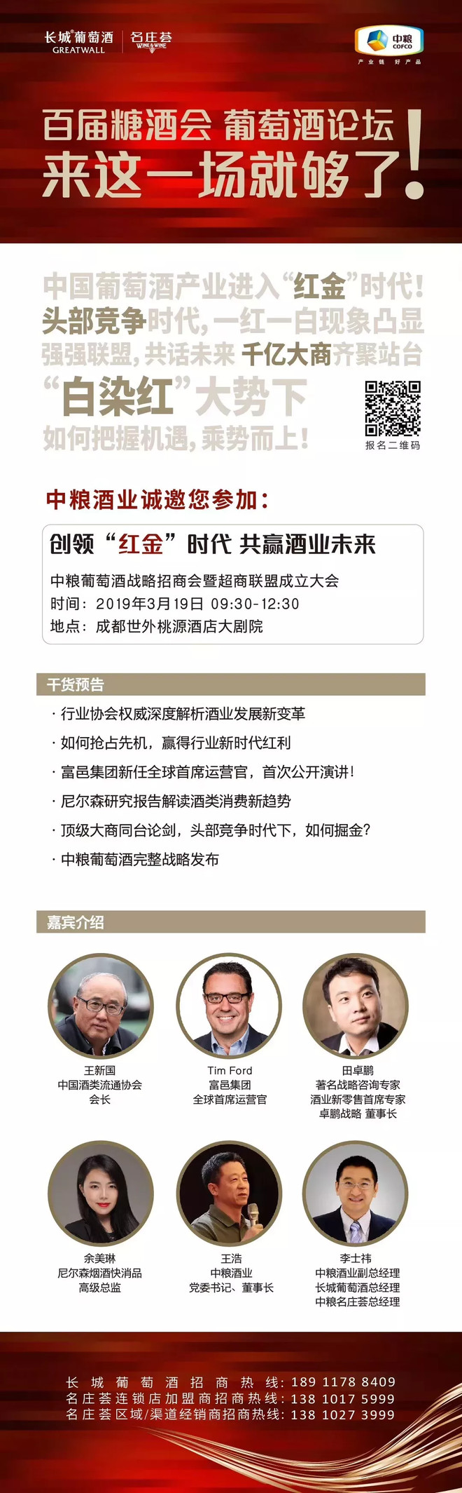 中粮顶级葡萄酒,中粮酒业葡萄酒