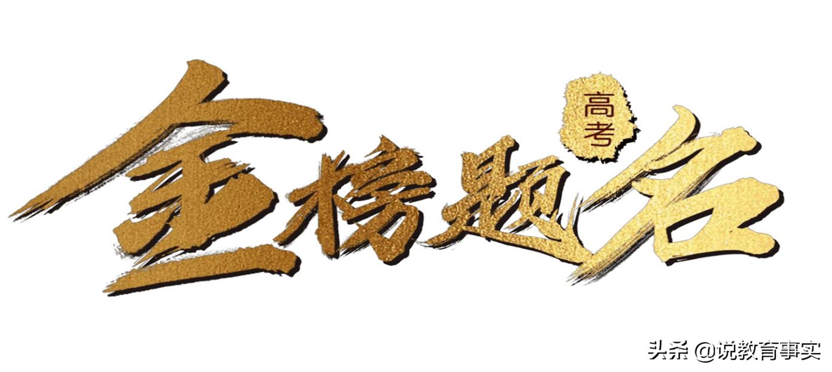 高考前一天，如何快速调整心态至最佳？听听学霸怎么说