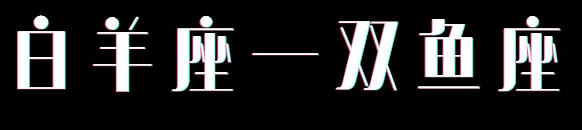 双鱼座喜欢颜值高的人吗,双鱼座女生是颜控吗