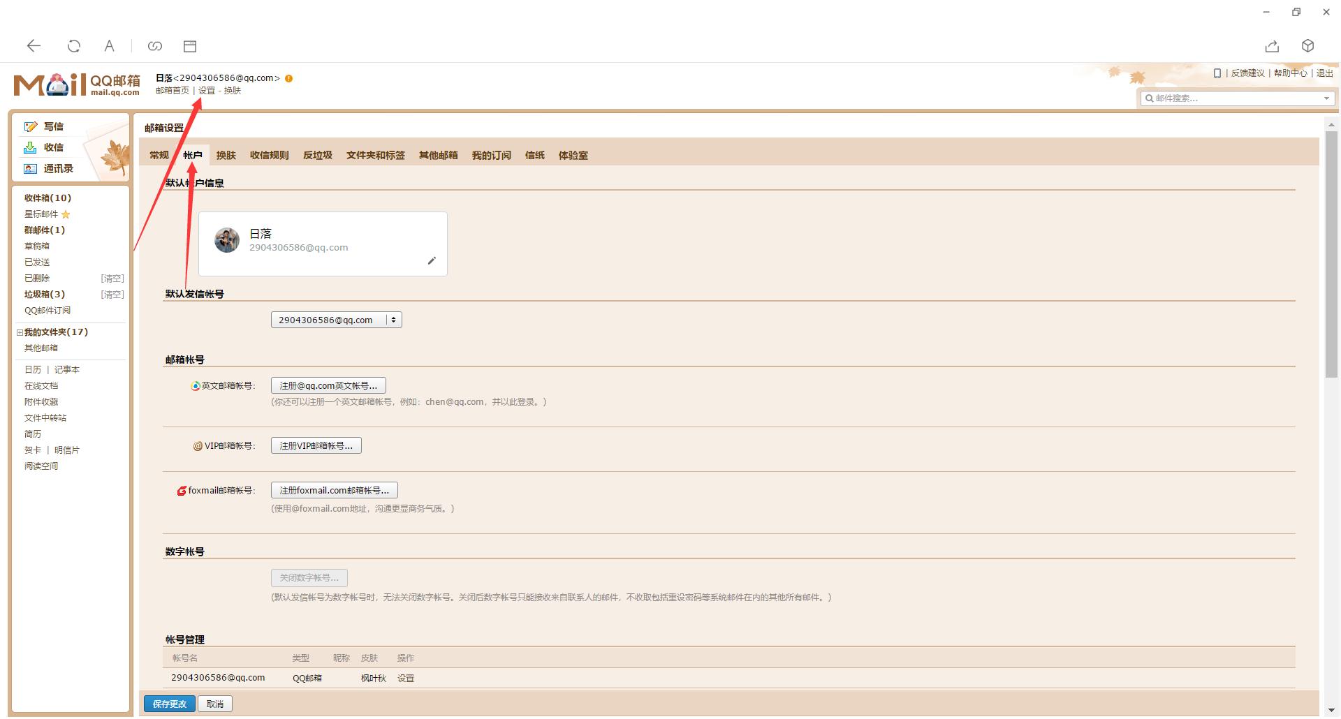qq邮箱被冻结怎么快速解除,qq被冻结怎么登录邮箱