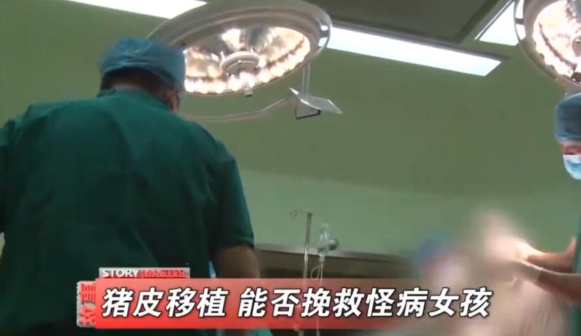 8岁女孩罕见怪病后续,8岁女孩罕见怪病