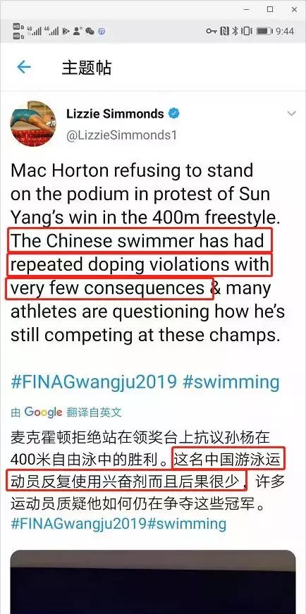 孙杨分析霍顿回应孙杨禁赛8年,2019霍顿感慨孙杨夺冠视频
