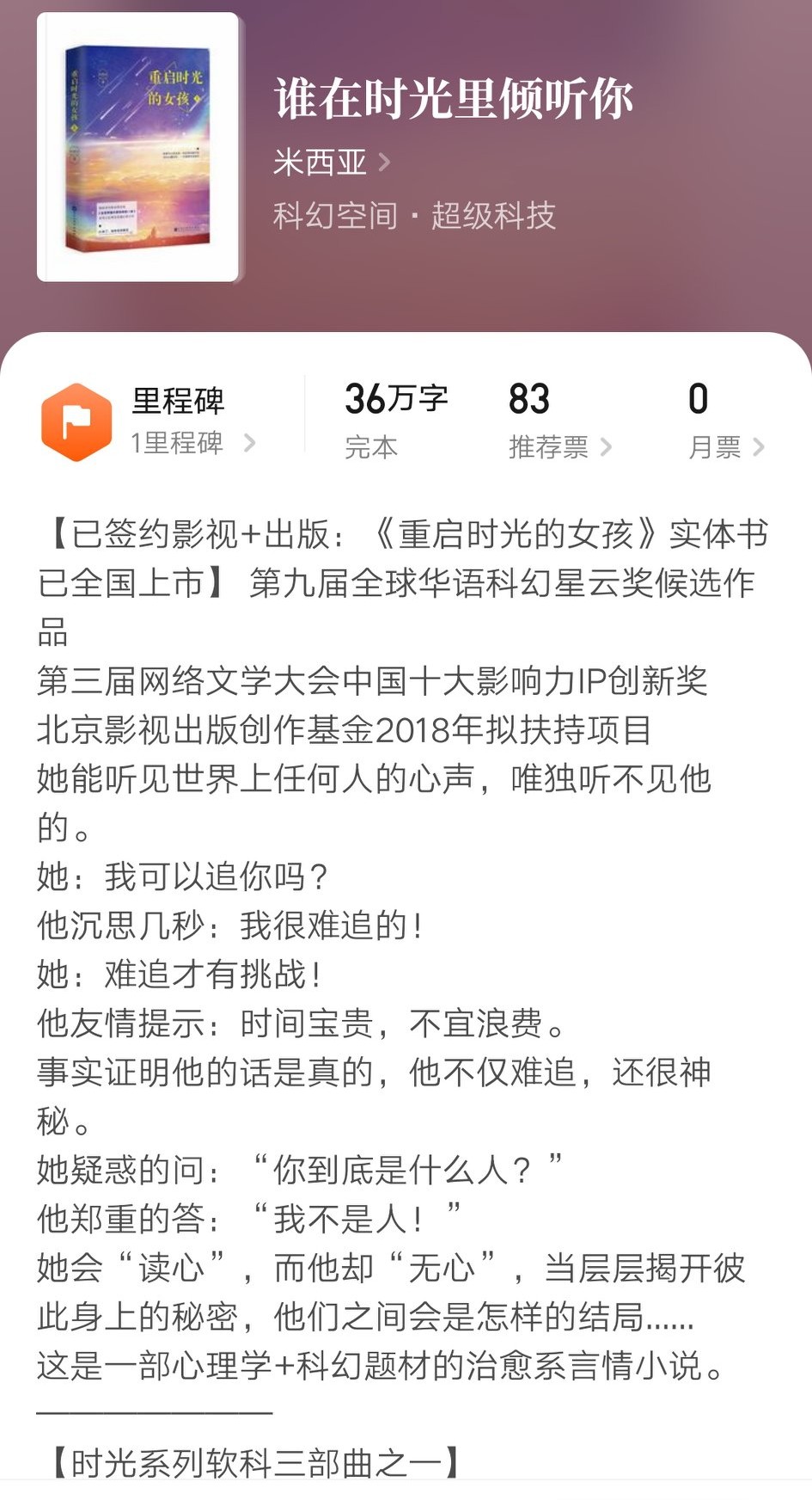 像琅琊榜一样的女频小说,类似琅琊榜的女频小说