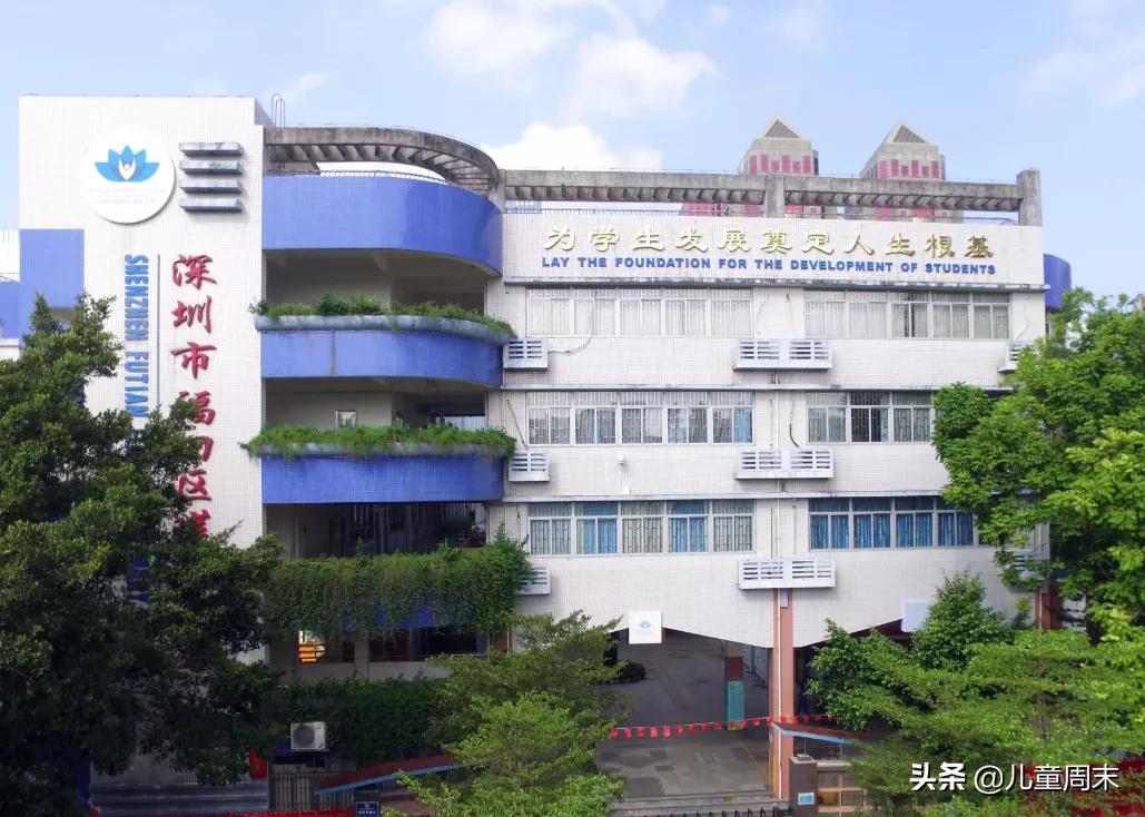 深圳福田民办小学学校,深圳福田南园小学教学怎么样