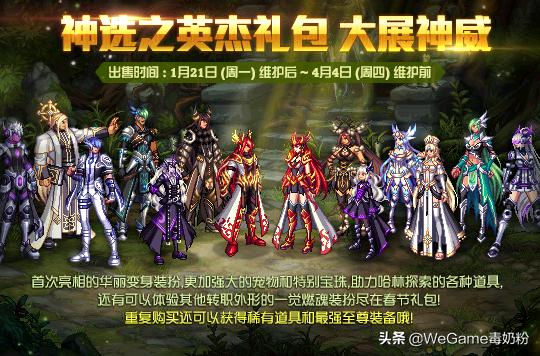 dnf2021年总营收排行榜,dnf2018盈利