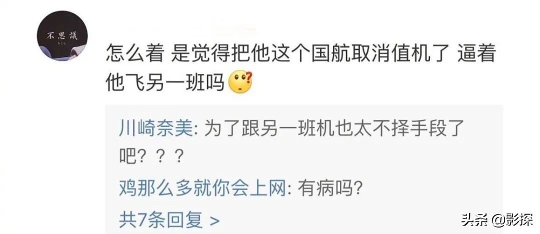 逼疯他们，粉丝就满意了？