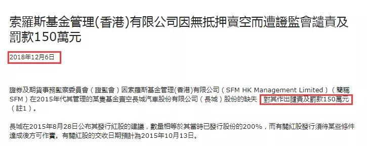 索罗斯2019做空香港,索罗斯最近发生的事