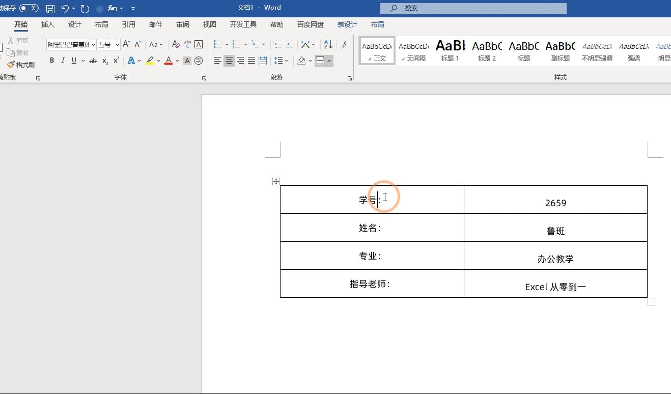报告封面下滑线上的文字怎么对齐,怎么制作报告封面输入栏
