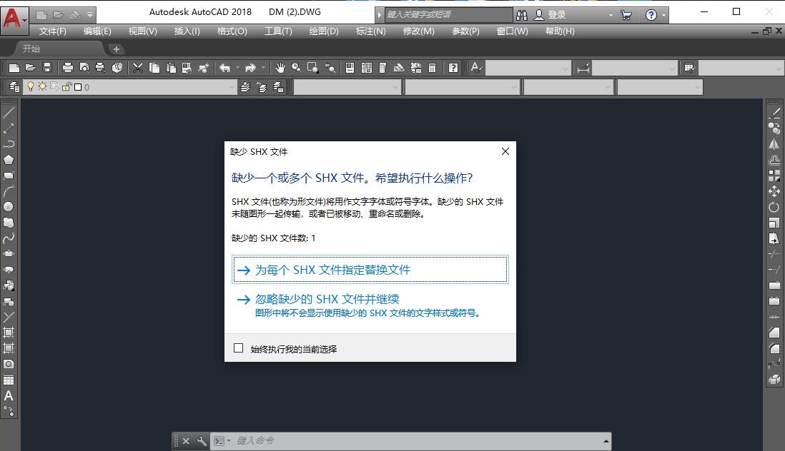cad钢筋符号显示问号字体怎么解决,cad图打开后字体是问号什么原因