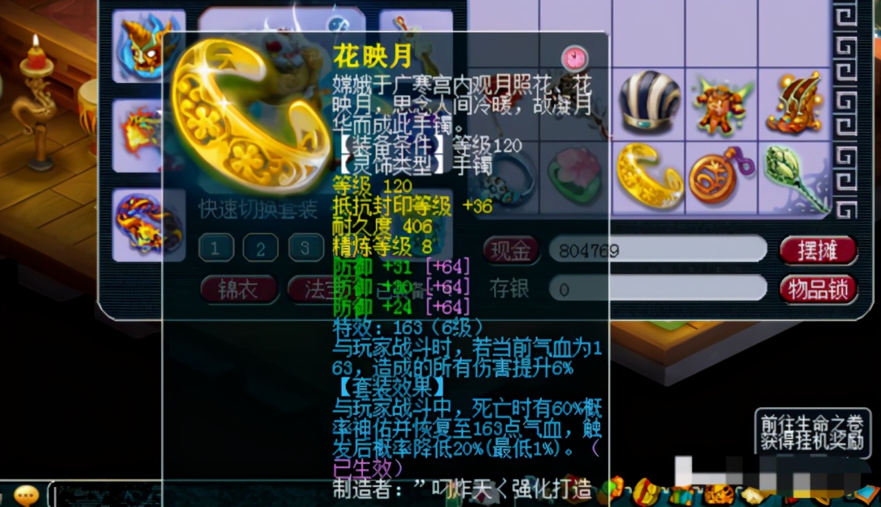 梦幻西游最便宜的帮战号,梦幻西游帮战双法212