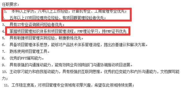 pmp项目管理认证有用吗,ndpd和pmp认证含金量