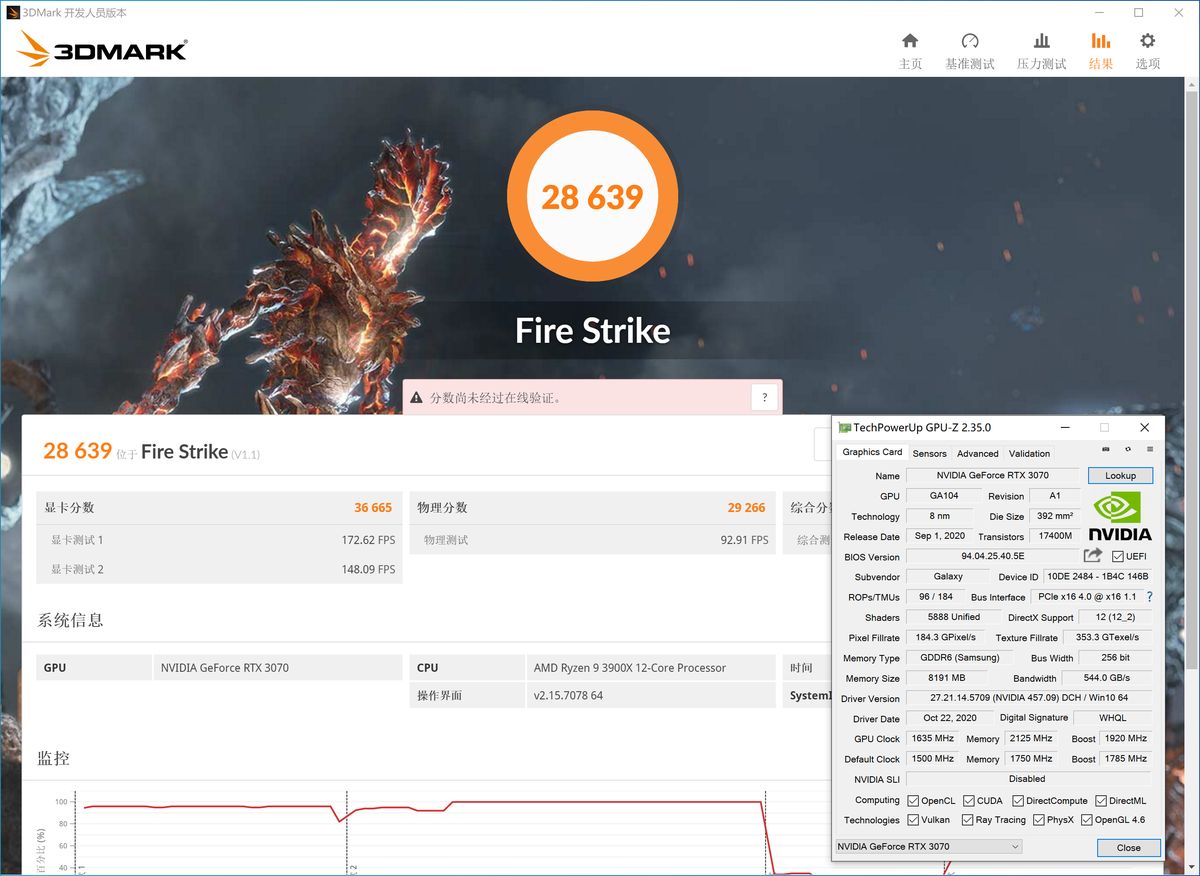 影驰rtx3070星曜oc评测,影驰rtx3070ti星曜oc现在多少钱