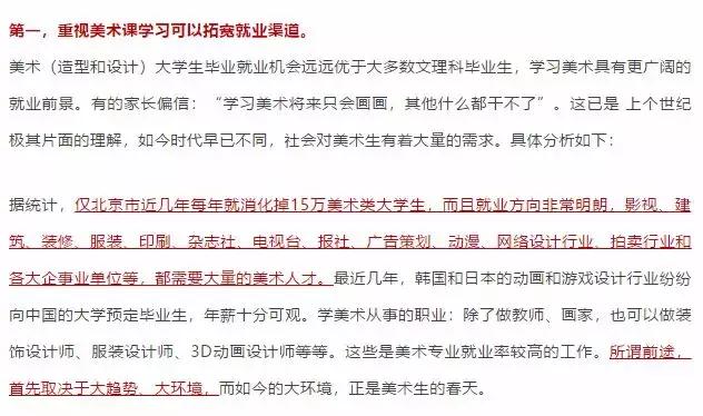 美术生造型专业就业前景,美术生就业方向和前景