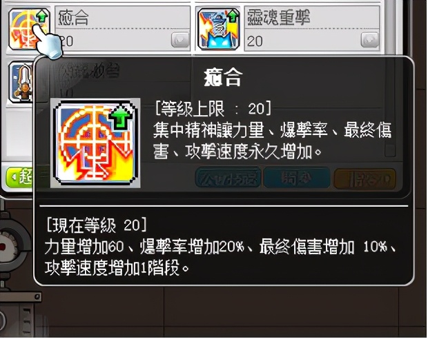 冒险岛米哈尔是做什么的,冒险岛米哈尔打boss