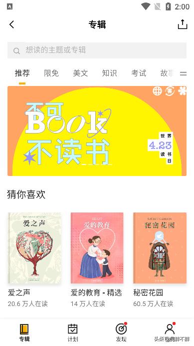 考研英语背单词哪个app靠谱,用词根词缀背单词最好的app