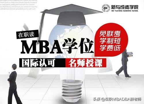 为什么建议所有专业都去学mba,为什么这么多人读mba