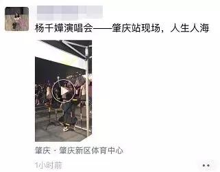 杨千嬅演唱会肇庆站几点入场,杨千嬅演唱会深圳几个小时结束