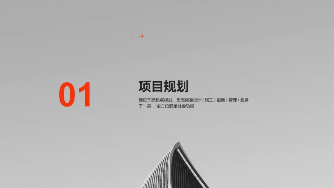 ppt封面页如何做出高级感,怎样做ppt城市背景图高级感