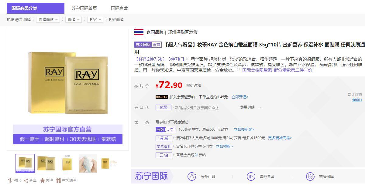 带上闺蜜来4.8苏宁拼购日超低价入手精品海外美妆不是梦