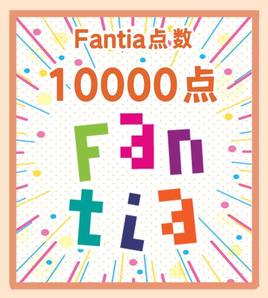 fantia点数在哪兑换,fantia如何购买