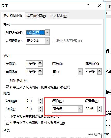 插入到word的图片怎么调整格式,word里插入的图片显示不全怎么办