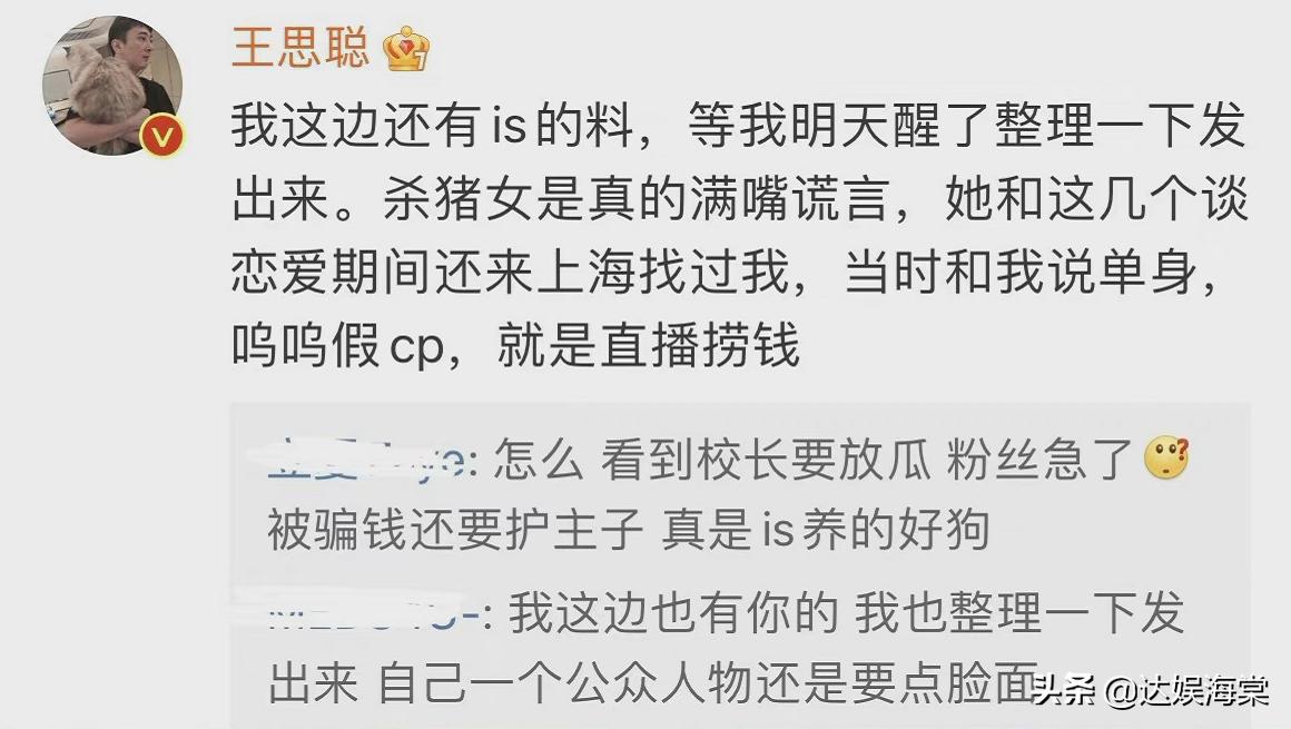 孙一宁王思聪土味情话梗,孙一宁王思聪土味情话合集