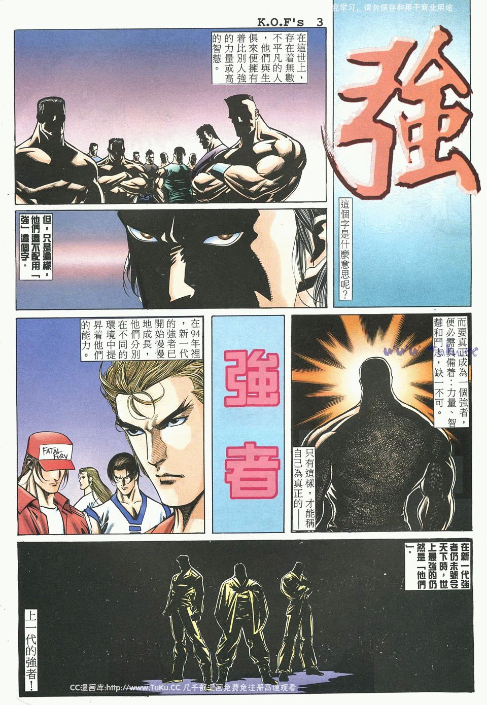 拳皇97怒加,拳皇98变态魔改版