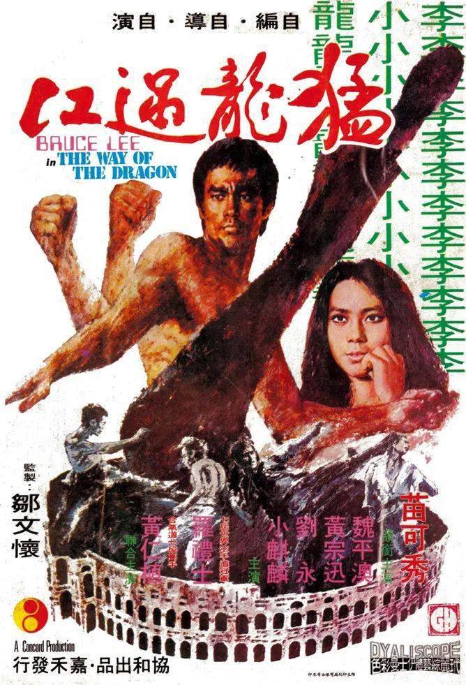 功夫之王李小龙雕像,功夫之王李小龙