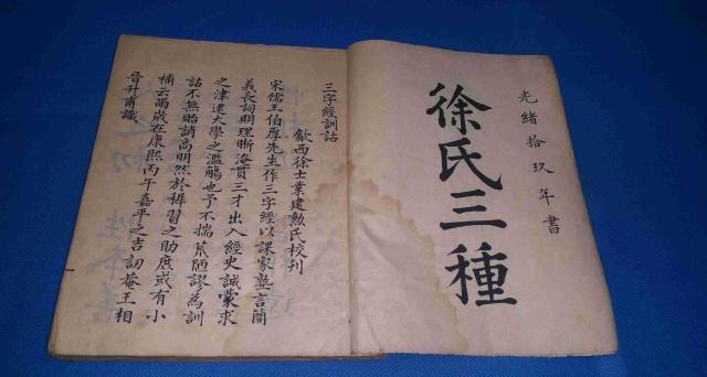 国学基本功如何训诂,儒家训诂学