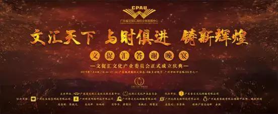 文汇天下，与时俱进，铸新辉煌