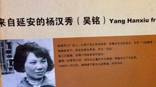 1977年，重庆老人发现一具白骨，解开28年前，杨汉秀烈士死亡真相