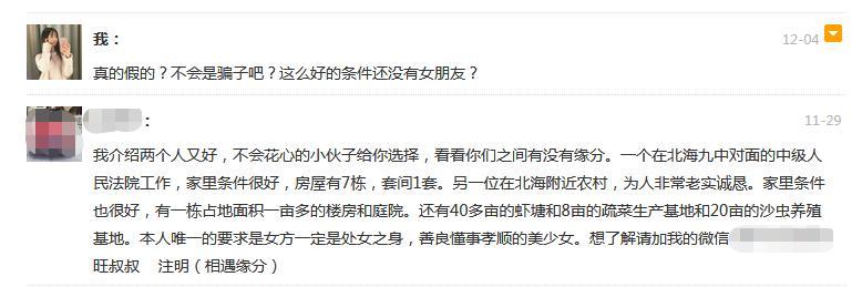 说要介绍男生给我，结果嫌弃我家里住套间，没见过这么恶心的人