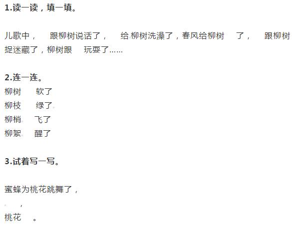 小学1至6年级语文每日答案第126期,每日一练小学语文第93期